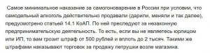 Какое наказание предусмотрено за самогоноварение в России?