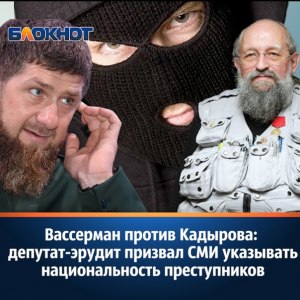 Нужно ли называть в СМИ национальность преступника?