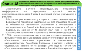 Восстановив пенсию в РФ выплатят за период, когда пенсионер не получал ее?