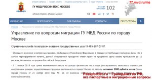 Какая есть в Интернете инфо за УВМ ГУМВД России по Ростовской области?