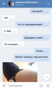 Могут ли посадить за определенный вопрос/ответ в личной переписке?