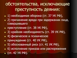 Какое максимальное наказание по УК РФ за превышение необходимой обороны?