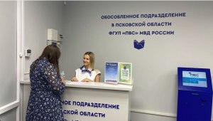 ФГУП "ПВС" МВД России выдает паспорта РФ?