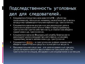 Добавят ли срок, если подследственный ударит следователя?