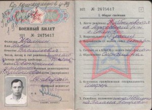 Как забрать свой Паспорт СССР который был сдан в военкомате 83г?