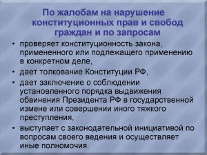 Сколько конституционных прав гражданина нарушает закон Украины №5109?