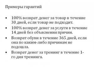 Какие могут быть причины возврата товара в течение 14 дней?