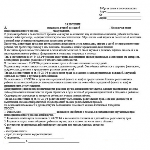 Если Я напишу жалобу в КДН, сообщат ли обо Мне семье (см)?