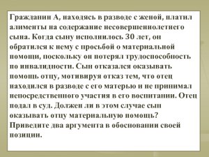 Сын живёт с отцом. Кто платит алименты?
