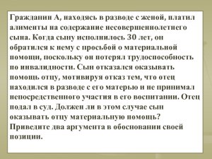 Сын живёт с отцом. Кто платит алименты?