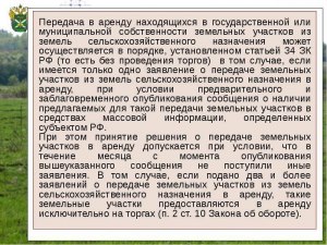 Имеет ли право арендатор пастбища выгонять людей с территории?