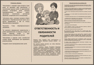 Можно узнать по подробнее о законе подачи суда родителей на детей?