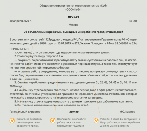 Можно ли во время отпуска выходить на работу в выходные и праздничные дни?