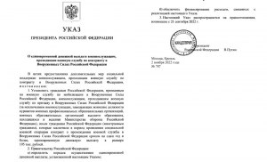 Где найти текст указа Путина о единовременной выплате 10000 рублей?