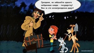 Почему найденный клад надо отдать стране а конопля в огороде твоя?