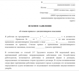 Можно ли обжаловать решение трудовой инспекции в суде?