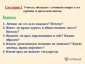 Имеет ли право учитель, снимать учеников на камеру на уроках и на перемене?