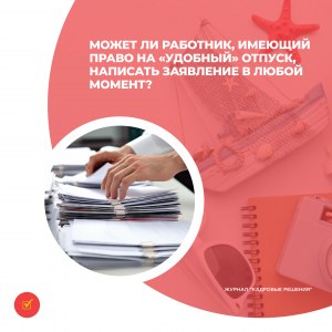 Имеет ли право работник отказаться писать в бейджике своё истинное имя?