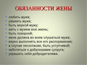 Обязан ли муж оплачивать лечение родственников жены? Почему?