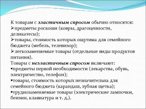 Что относится к предметам роскоши?