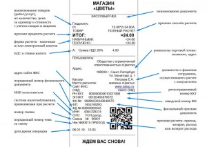 Нужно ли отбивать чек при оплате доступа на сайте по 54-ФЗ?