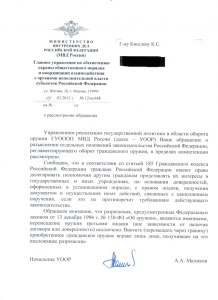 Почему у полицейского нет доверенности от МВД на его действия(см.подр)?