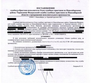 Правомочен ли пристав изымать сбор по исполнительному производству?