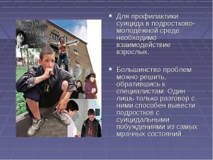 Можно ли за попытку суицида привлечь человека к уг. отв.?