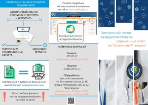 С разрешения управляющей компании сломан громоотвод. Насколько это опасно?