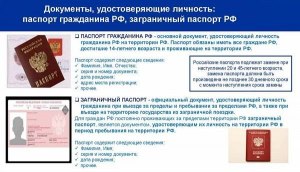 Получить паспортРФ через консульство не находясь РФ,если муж гражданин РФ?