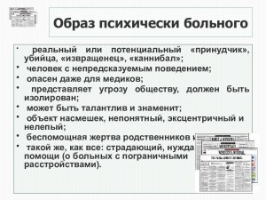 Могут ли продавать квартиру психически больного человека без его ведома?