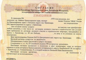 Может ли отец без согласия дочери продать дом?