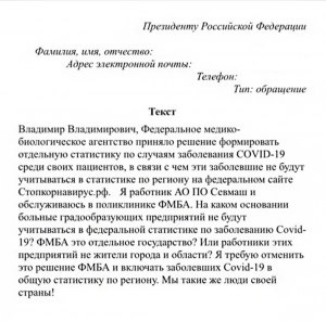 В каких случаях целесообразно обращаться к президенту РФ?