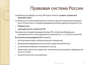 Какова роль дисклеймера в российской правовой системе?