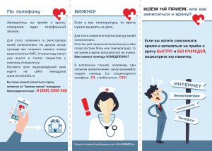 Можно ли обратиться к врачу анонимно?