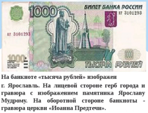 Что символизирует медведь с топором на банкноте?