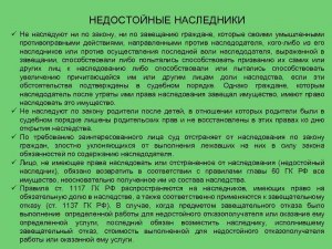 Как избежать раздела наследства между родными детьми и внебрачным ребенком?