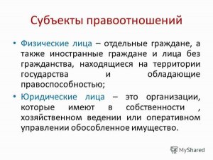 Что такое физическое лицо?