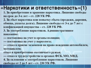 Какое наказание предусмотрено в РФ за занятие апскертингом?