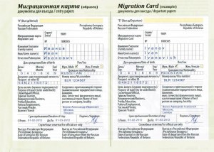 Как выглядит миграционная карта иностранного гражданина?
