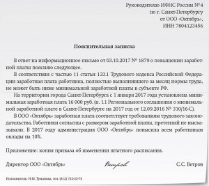 Имеет ли право канцелярия отказаться ставить входящий на письме? Почему?