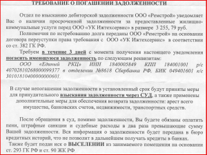 Вправе ли суд взыскать задолженность по ЖКХ. с инвалида или нет?