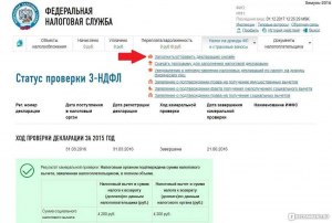 Почему ФНС не возвращают налоговый вычет в течении срока?