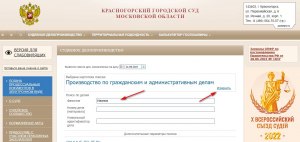 Как узнать ОГРН районных или городских судов РФ?