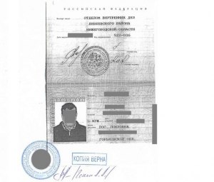 Какие бывают синонимы у заверения паспорта?