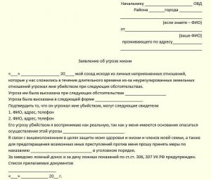 Стоило ли мне подавать заявление в полицию, если мне угрожают (см.)?