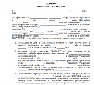 Можно ли продать квартиру по 3 договорам?