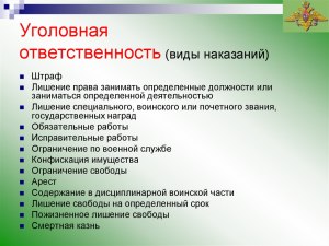 Где есть законы об уголовной ответственности за предательство своего вида?