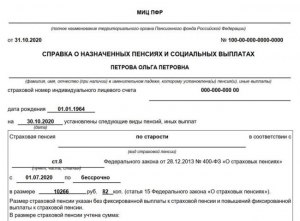 Должен ли пенсионер сам информировать ПФР об устройстве на работу?