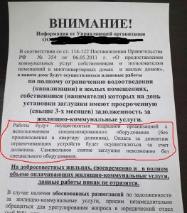 Можно ли выселить собственника за злостную неуплату коммуналки?